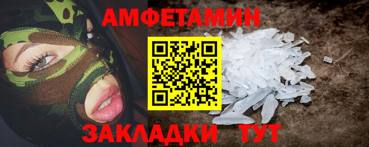 Амфетамин 97%  Вход с VPN  АМФЕТАМИН  Феодосия 