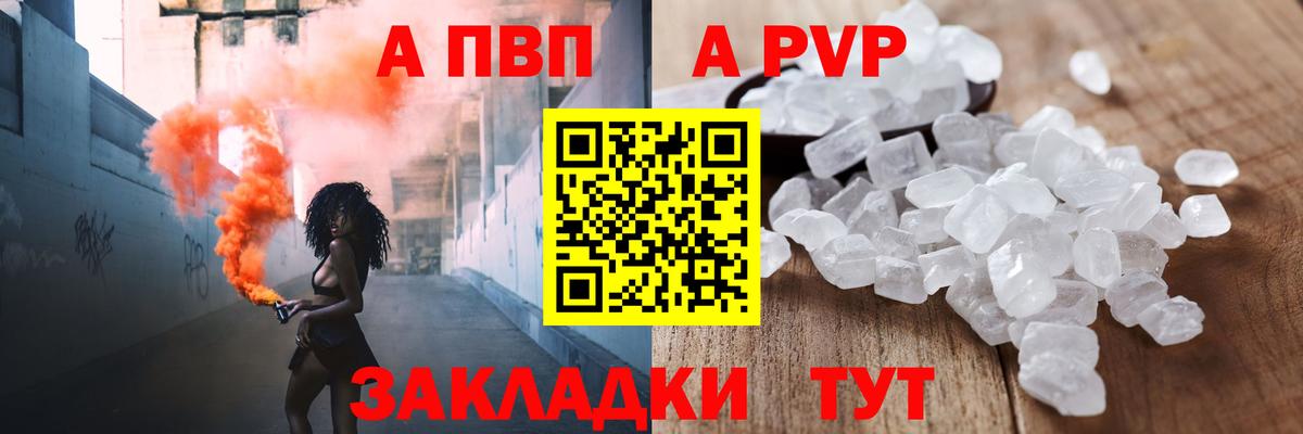 Alpha-PVP VHQ Феодосия