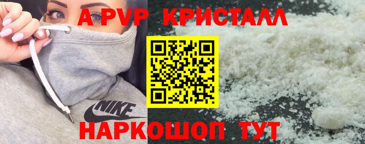 Феодосия  Alfa_PVP Соль  Alpha PVP  A PVP Crystall  Вход с VPN 