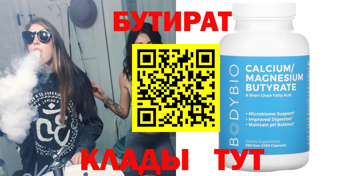 Бутират жидкий экстази Феодосия