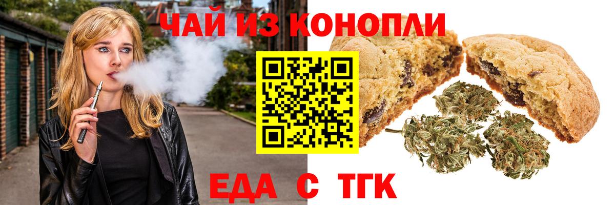 Cannafood марихуана  Вход с VPN  Феодосия 