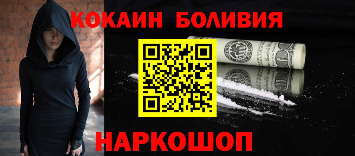 Cocaine Колумбийский Феодосия