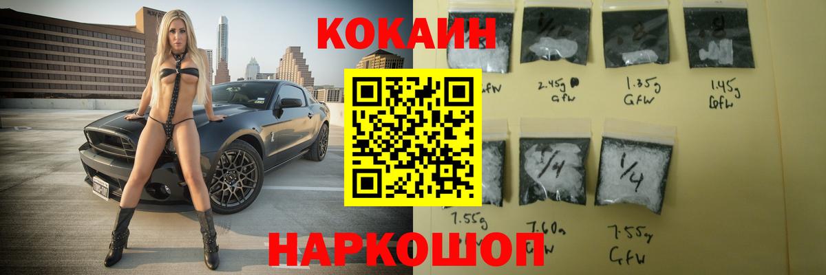 КОКАИН 99%  Кокаин  Феодосия  Вход с VPN 