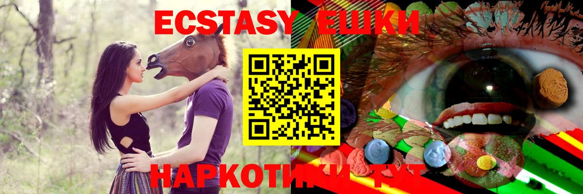 Феодосия  Экстази TESLA  Ecstasy  Ecstasy XTC  Вход с VPN 