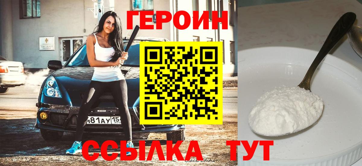 Героин герыч Феодосия