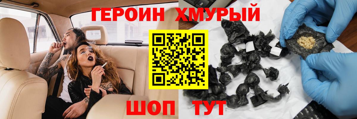 Феодосия  Героин  Вход с VPN  ГЕРОИН белый 