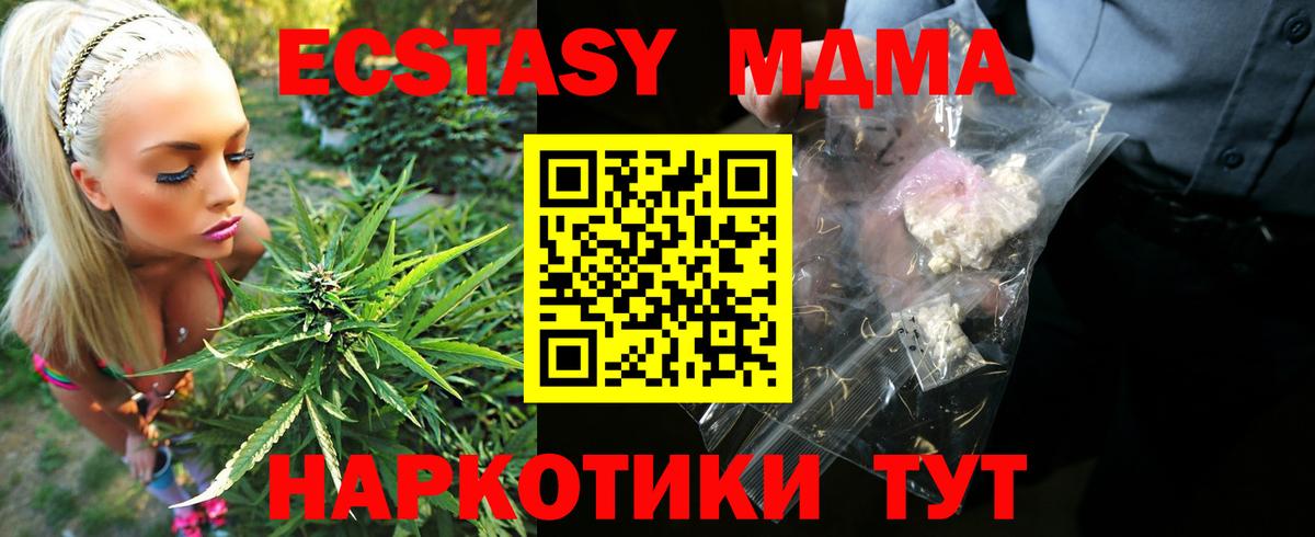 Феодосия  МДМА  Вход с VPN  МДМА молли 