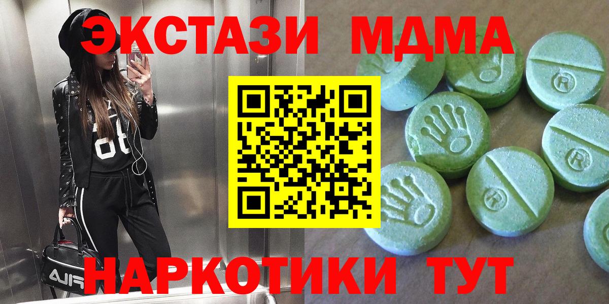МДМА Molly Феодосия