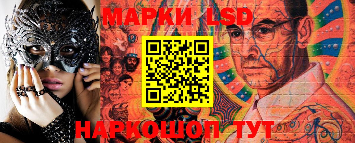 Марки NBOMe  Наркотические марки 1,5мг  Вход с VPN  Наркотические марки 1,5мг  Феодосия 