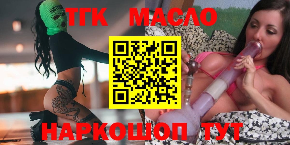 ТГК Wax Феодосия